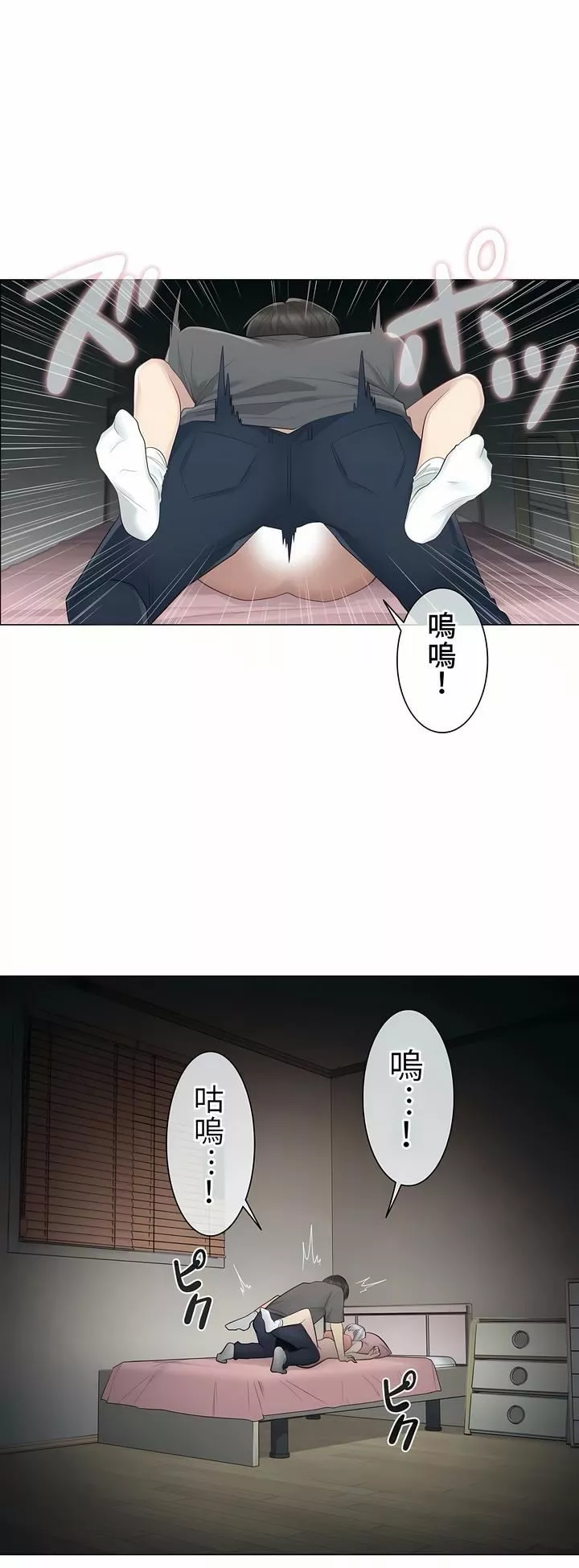 觸電！～解封之觸～第17話