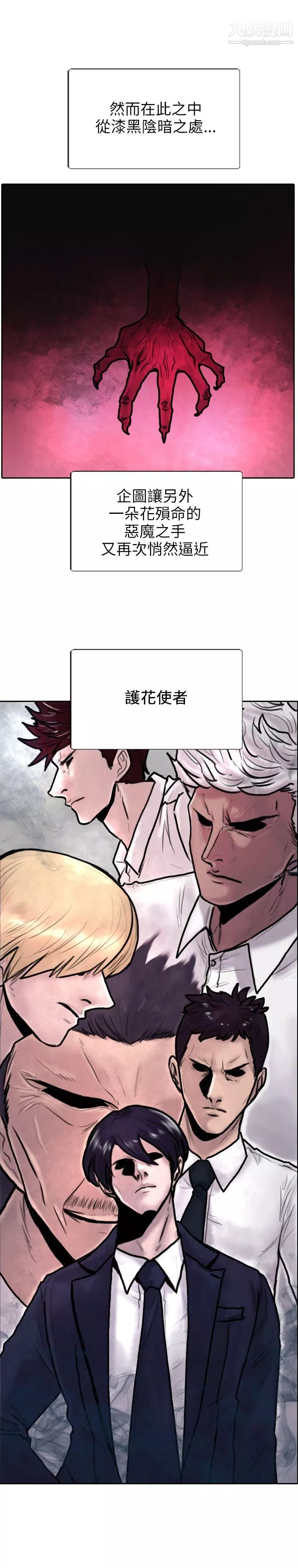保鑣第4話