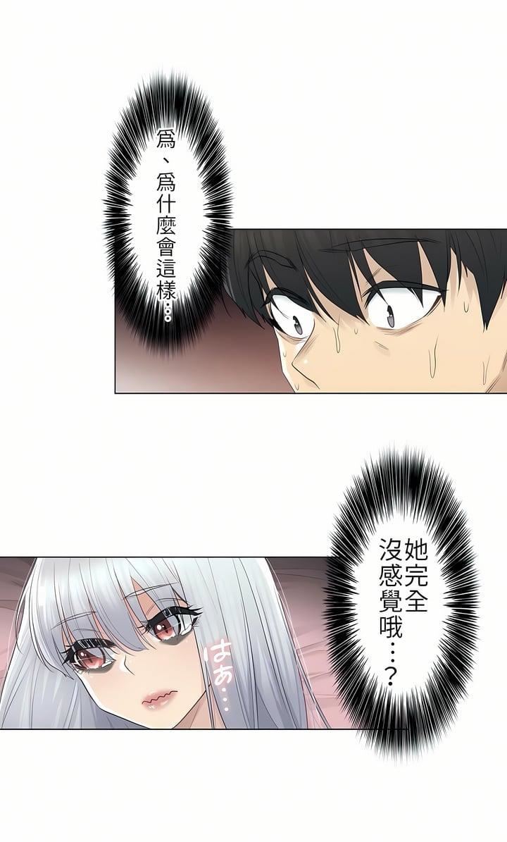 觸電！～解封之觸～第17話