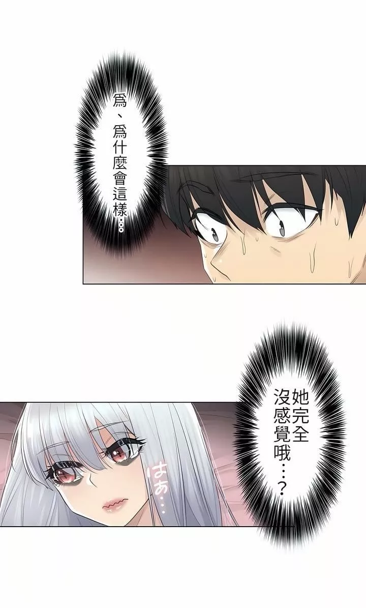 觸電！～解封之觸～第17話