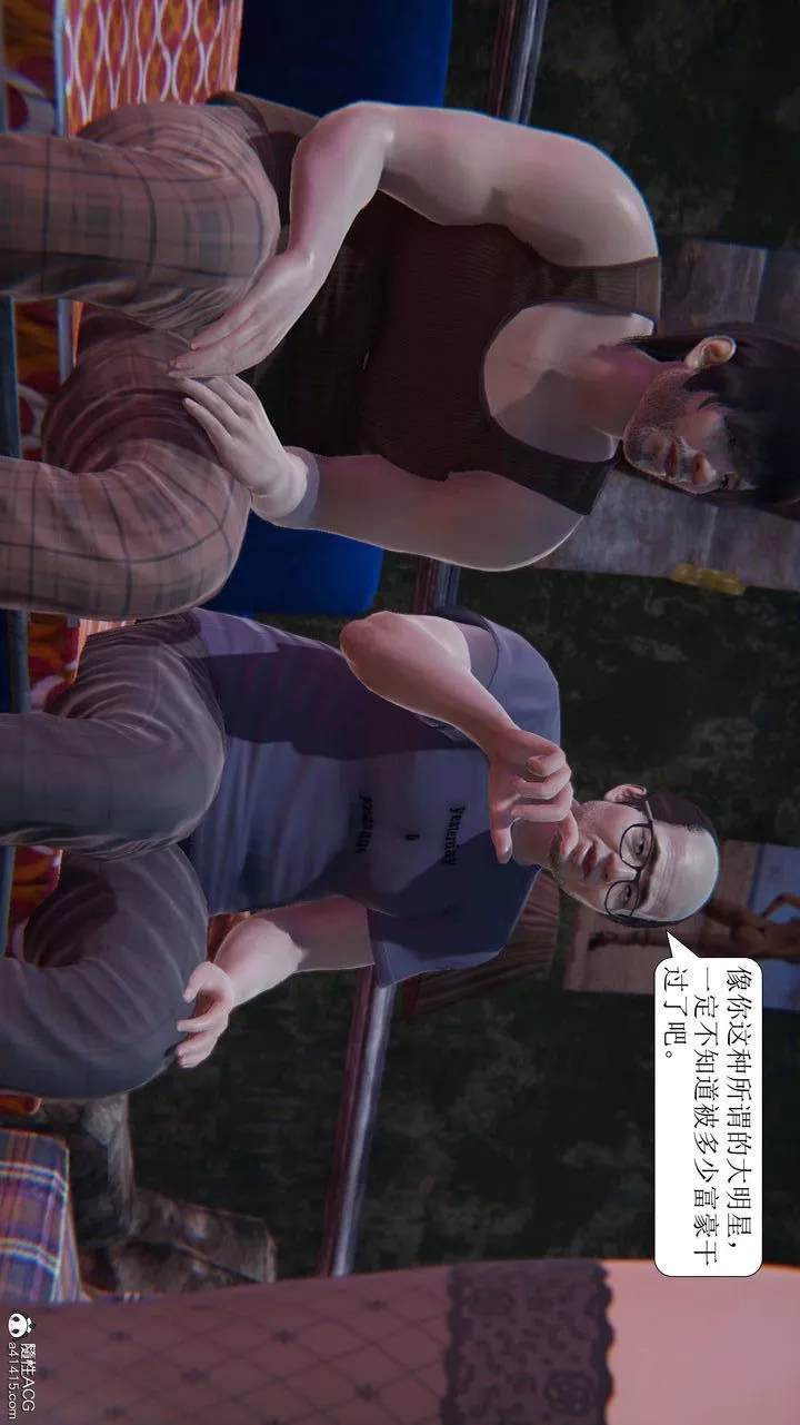 [3D]一夜暴富-第08章-02话 - 图片 59