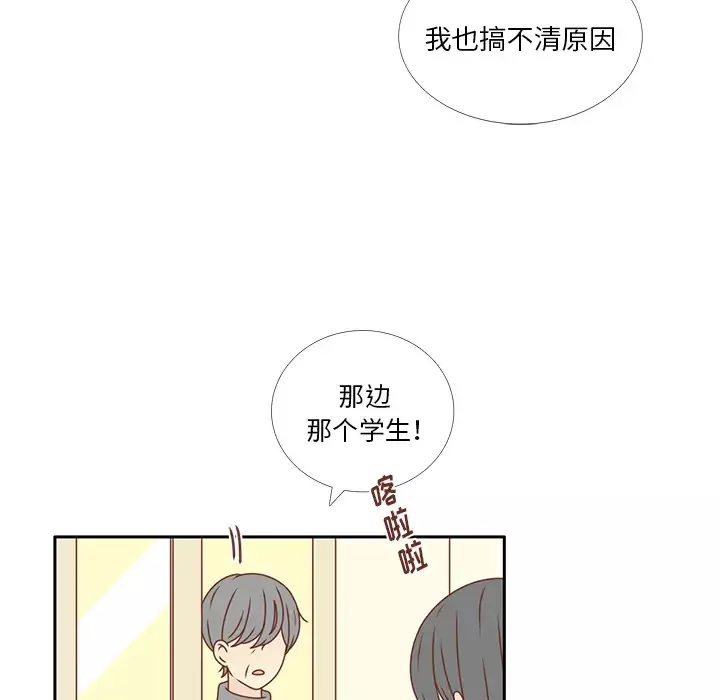 各自的春天第33话
