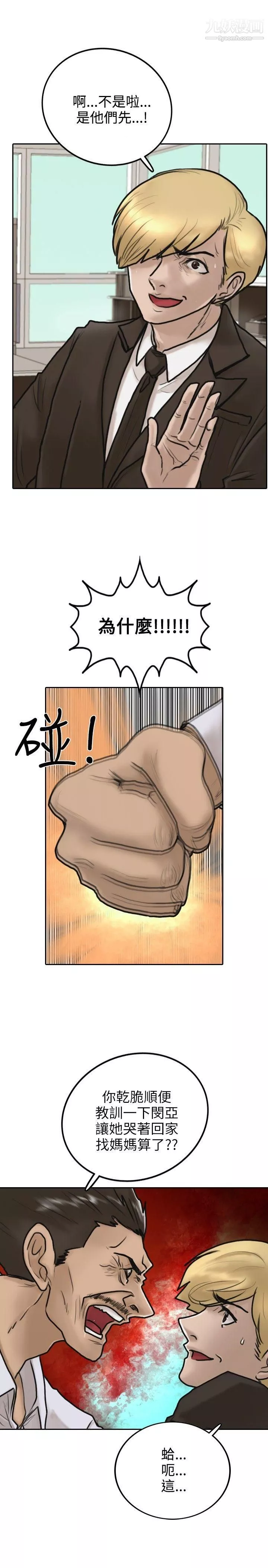 保镳-第5话 - 图片 4