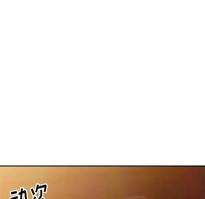 娜娜變身記第4话