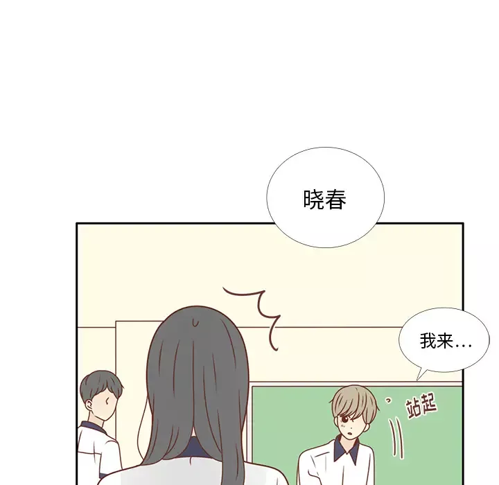 各自的春天第33话