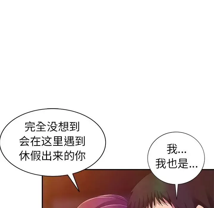 娜娜变身记-第4话 - 图片 96
