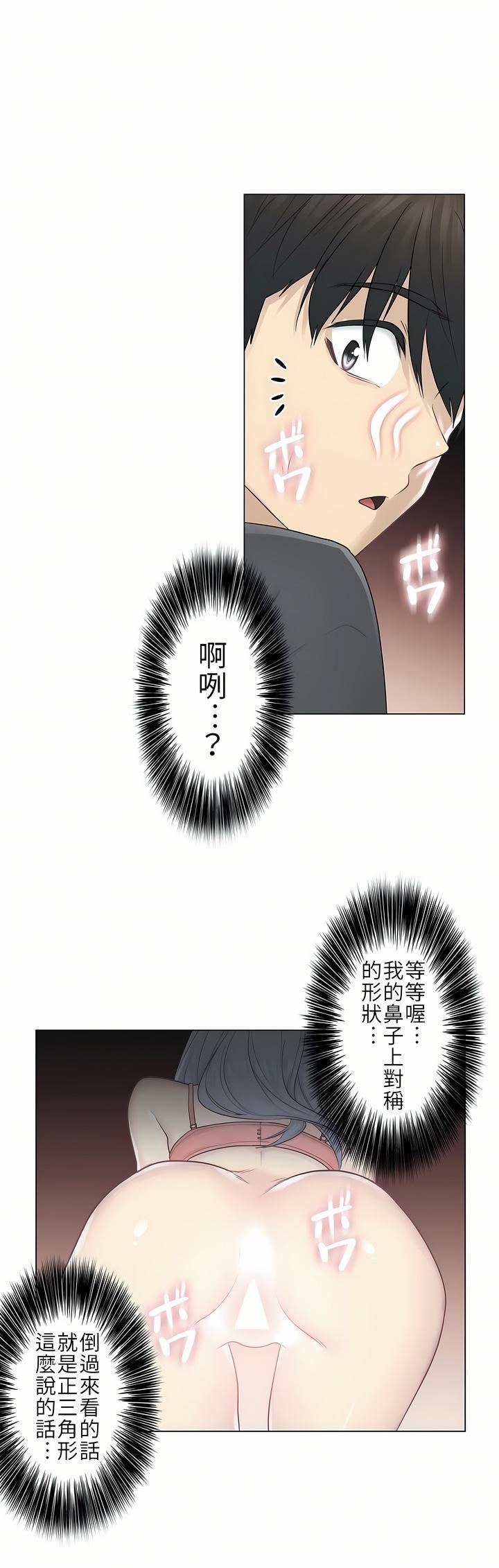 觸電！～解封之觸～第17話