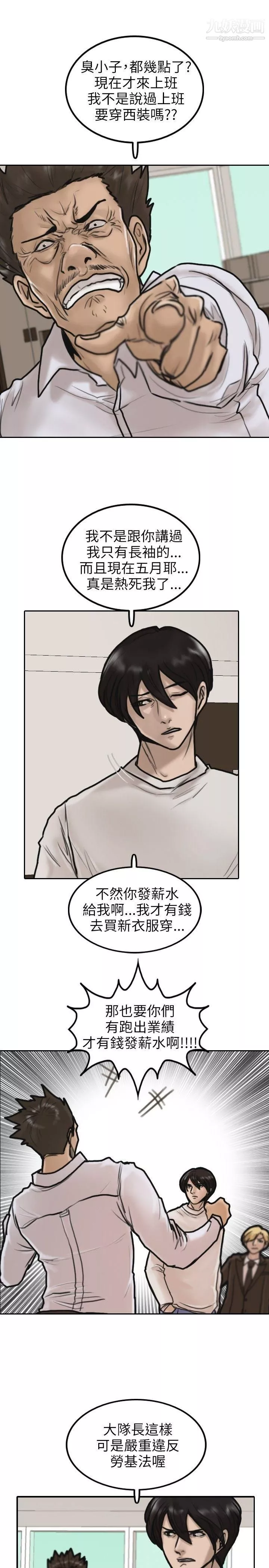 保镳-第5话 - 图片 8