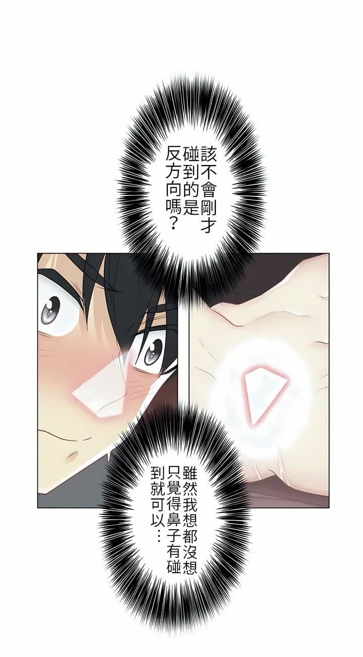 触电!~解封之触~第17话