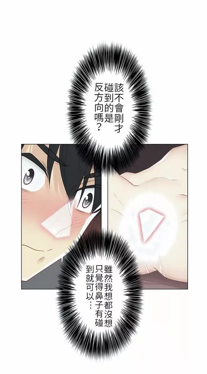 觸電！～解封之觸～第17話