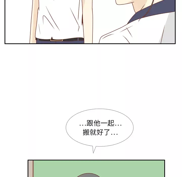 各自的春天-第33话 - 图片 26