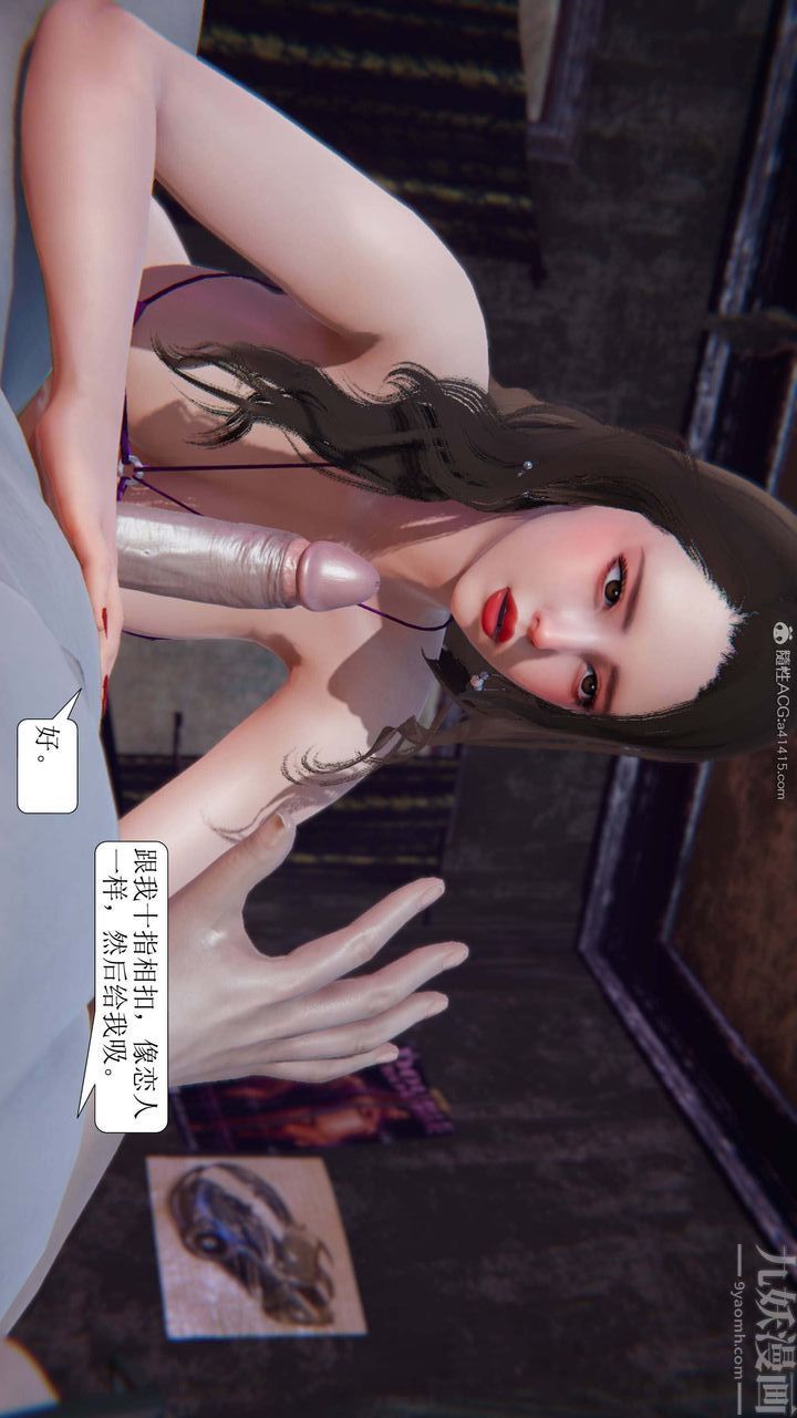 [3D]一夜暴富第08章-03話