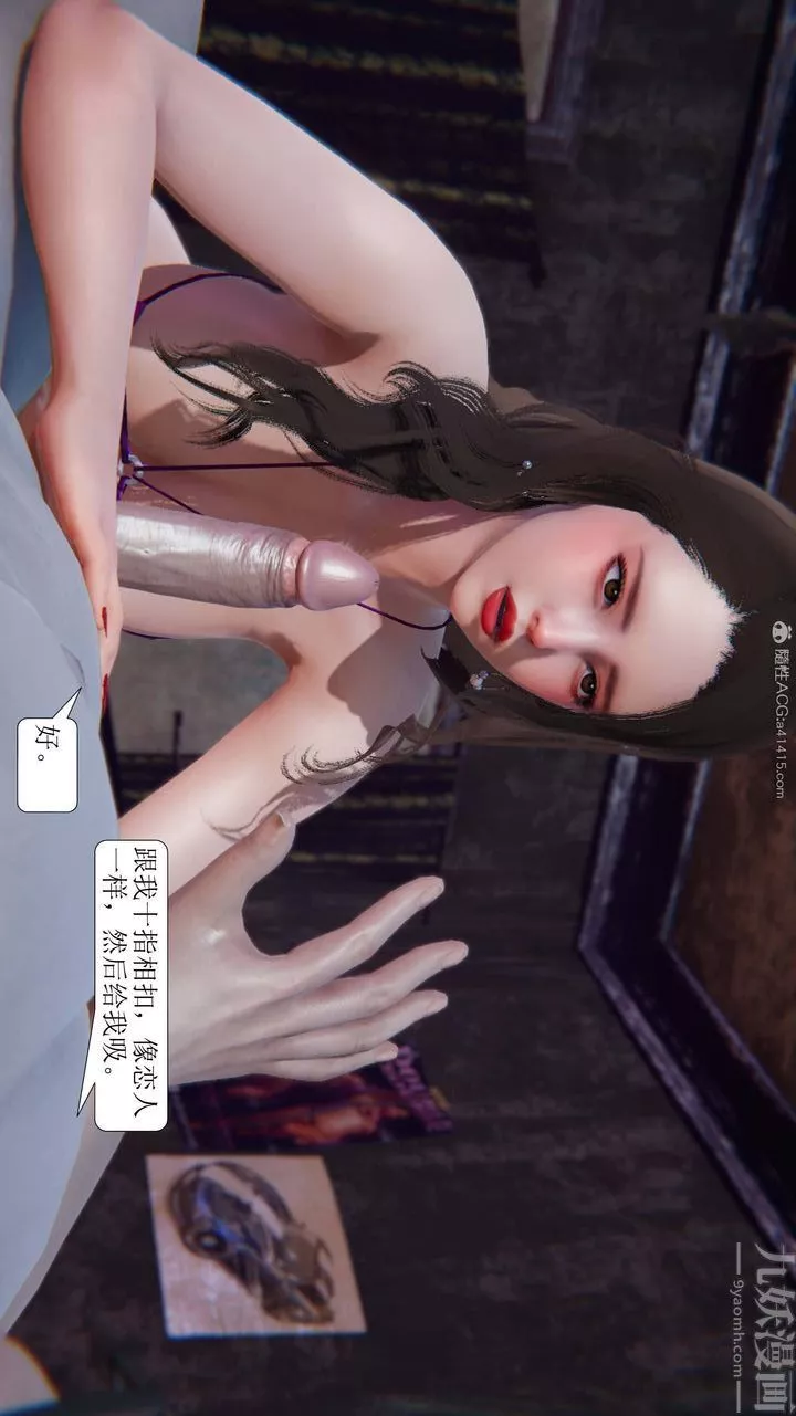 [3D]一夜暴富-第08章-03话 - 图片 11
