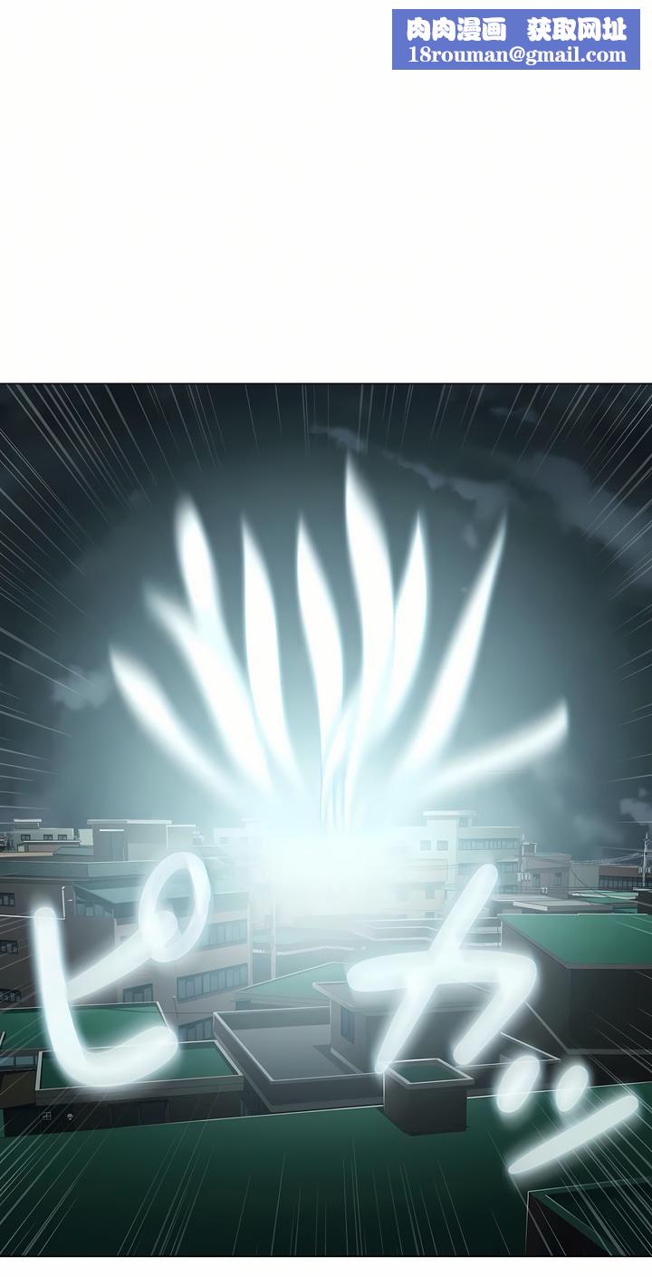 触电！～解封之触～第17话