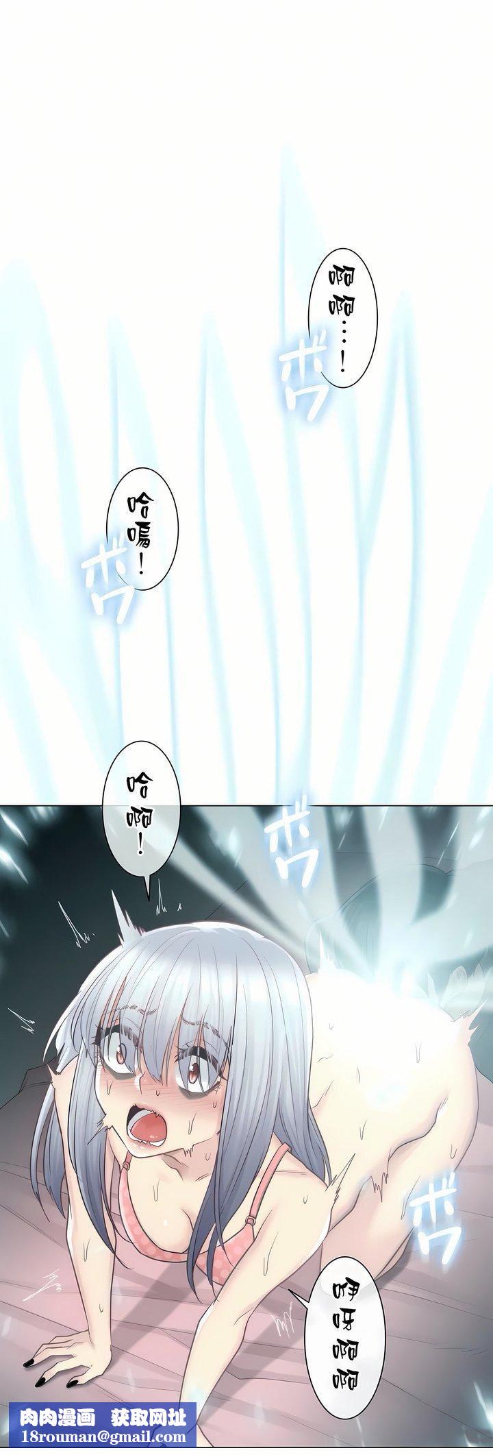 触电！～解封之触～第17话