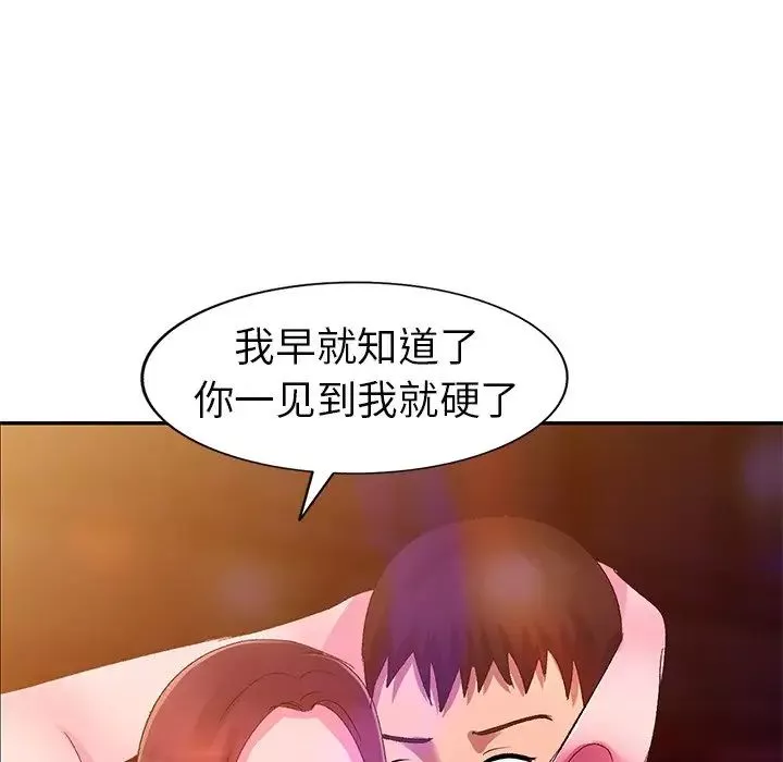 娜娜變身記第4话