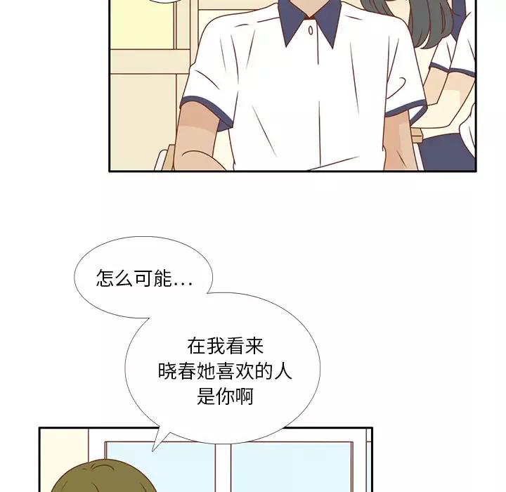 各自的春天第33话