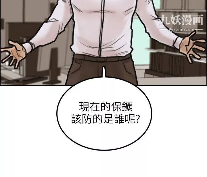 保镳-第5话 - 图片 21