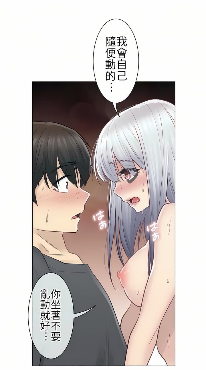 触电！～解封之触～第17话