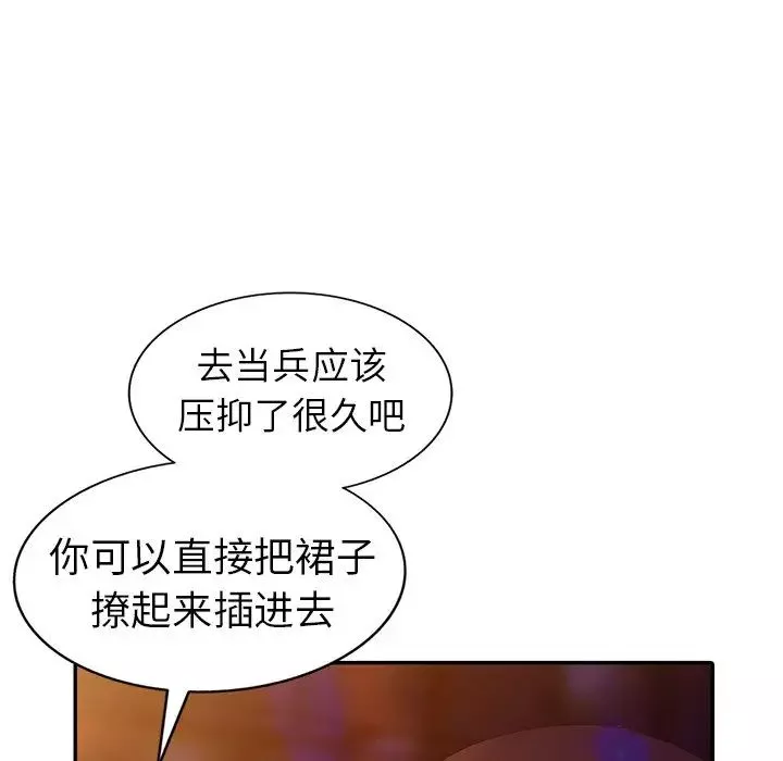 娜娜变身记-第4话 - 图片 112