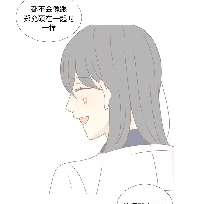 各自的春天-第33话 - 图片 38