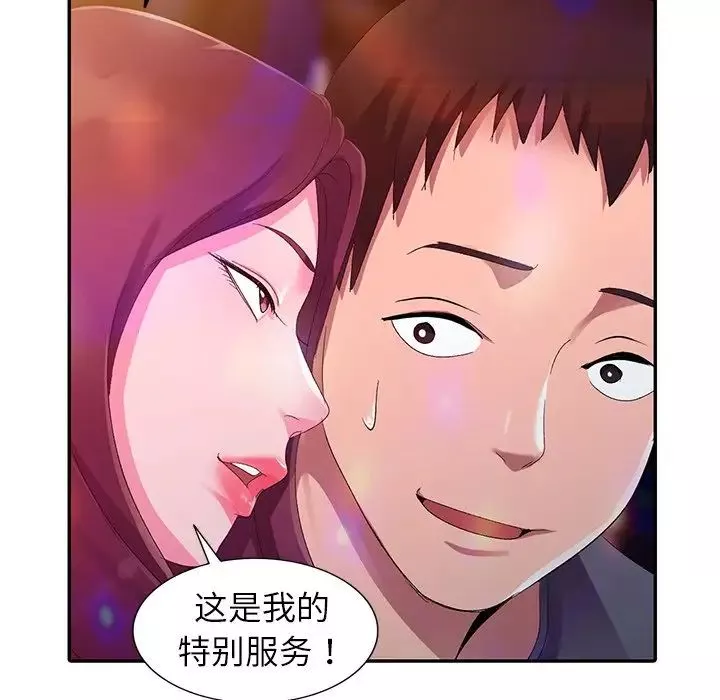 娜娜變身記第4话