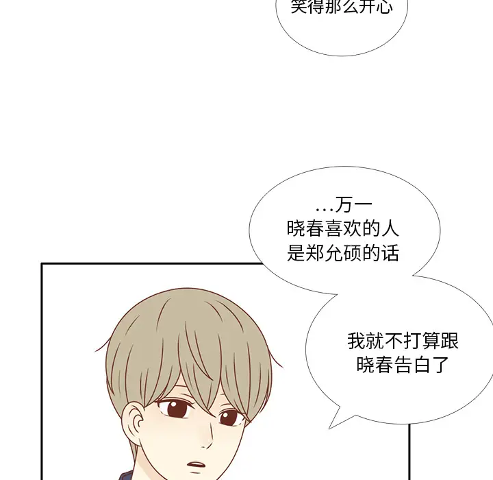 各自的春天第33话