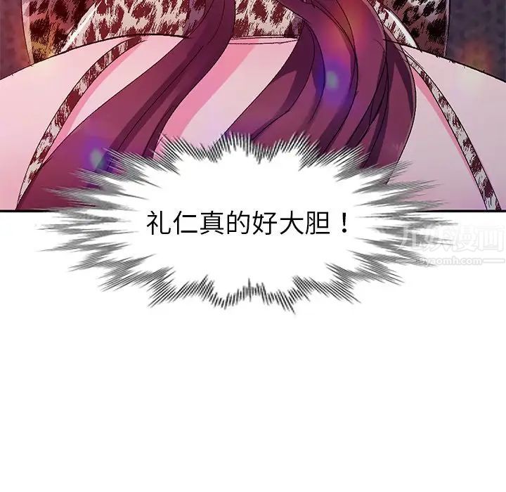 娜娜變身記第4话