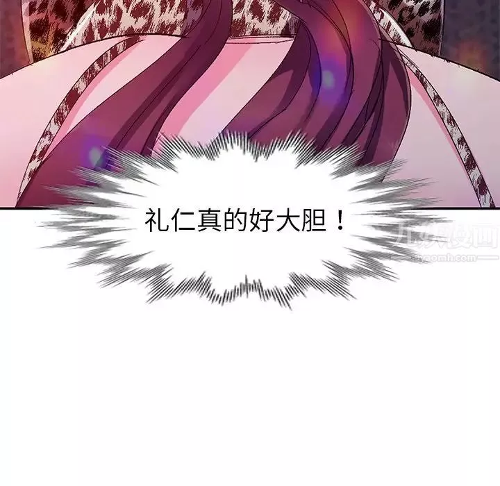 娜娜變身記第4话