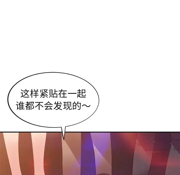 娜娜变身记-第4话 - 图片 117