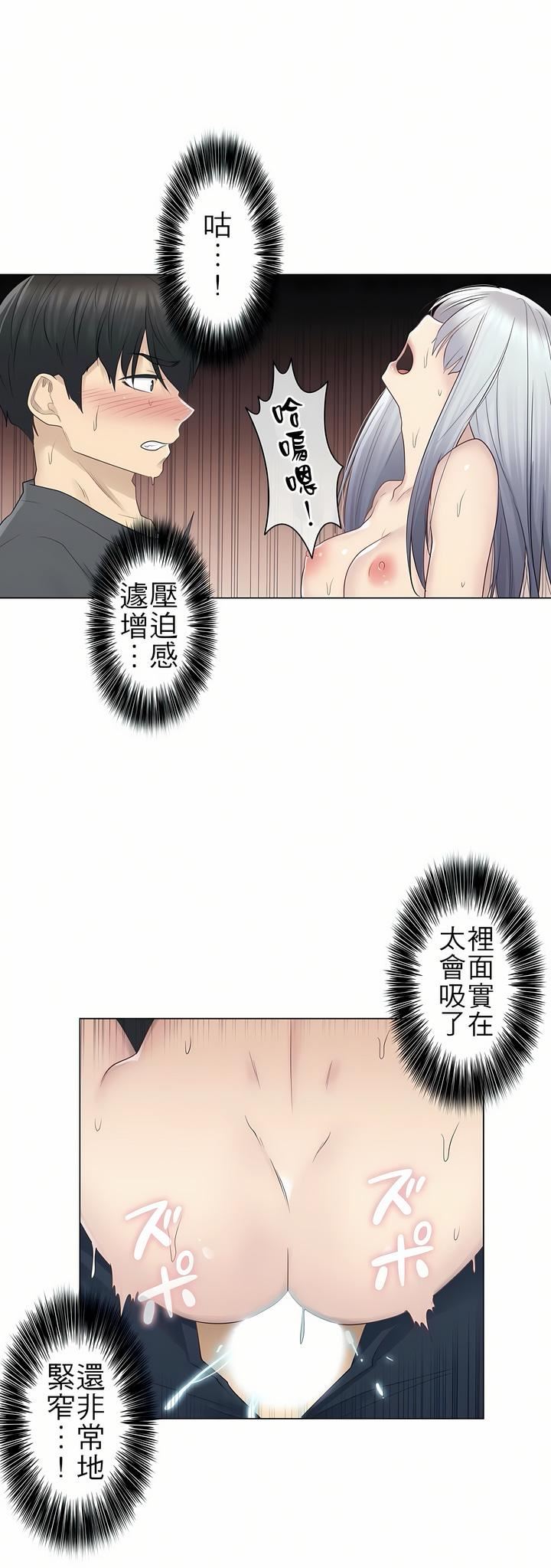 觸電！～解封之觸～第17話