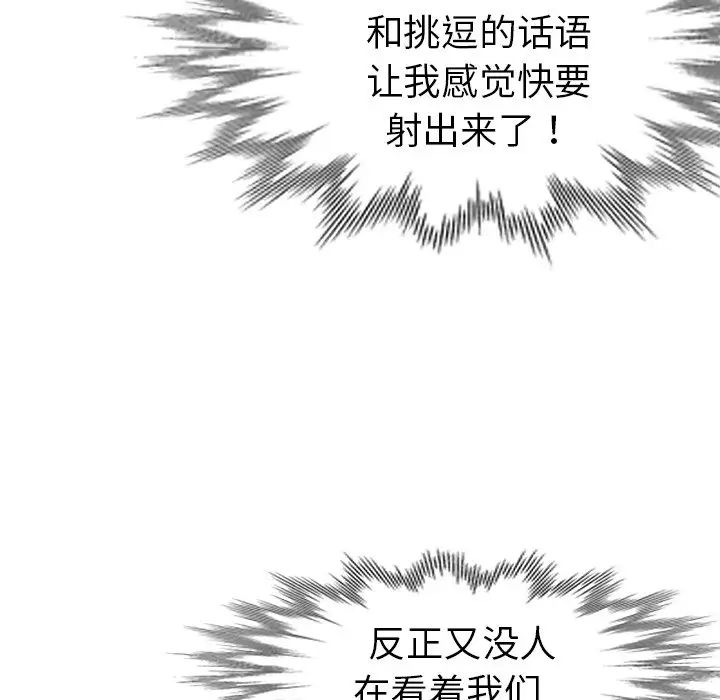 娜娜变身记第4话