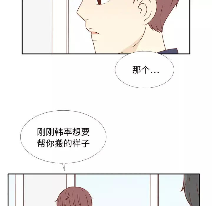 各自的春天第33话