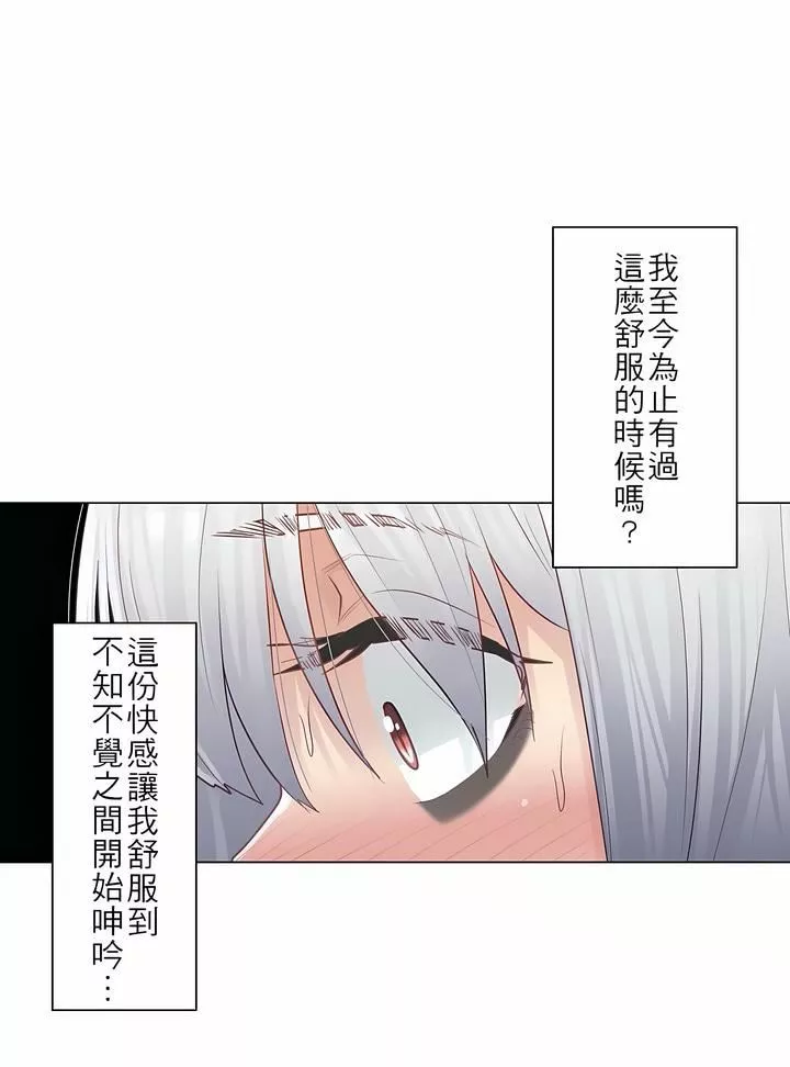 触电！～解封之触～-第17话 - 图片 37