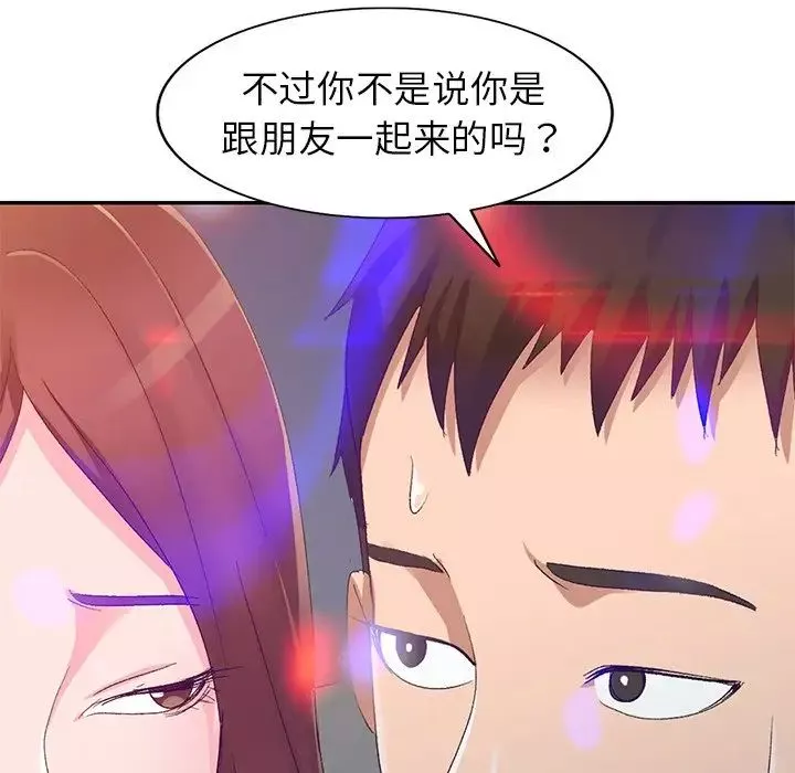 娜娜變身記第4话