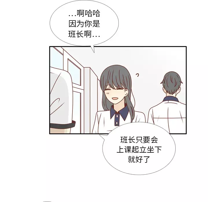 各自的春天-第33话 - 图片 49