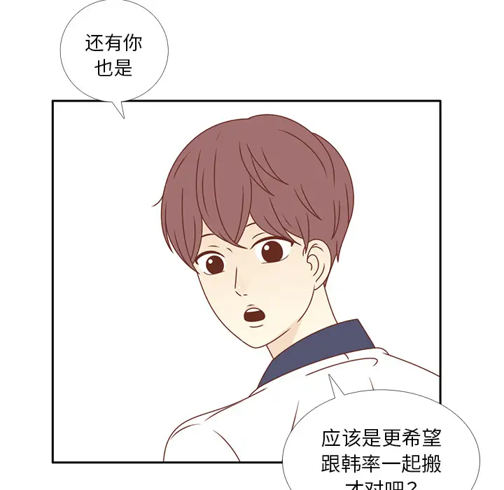 各自的春天第33话