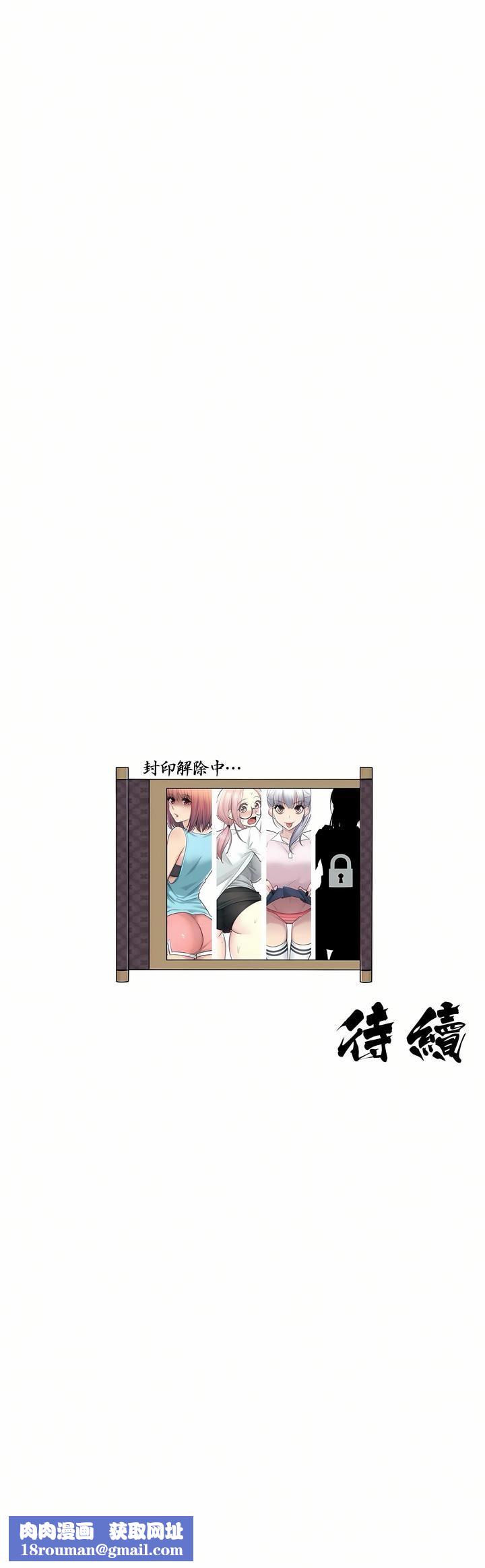 触电！～解封之触～第17话