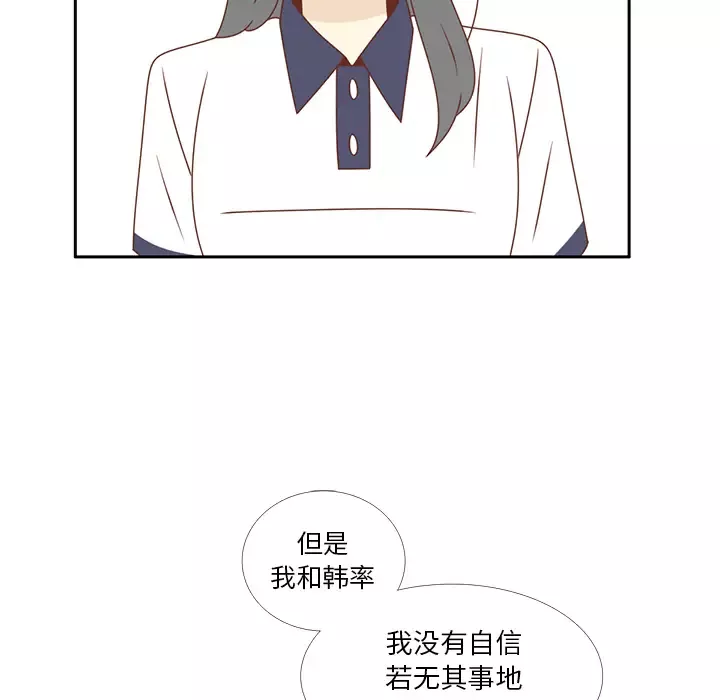 各自的春天第33话