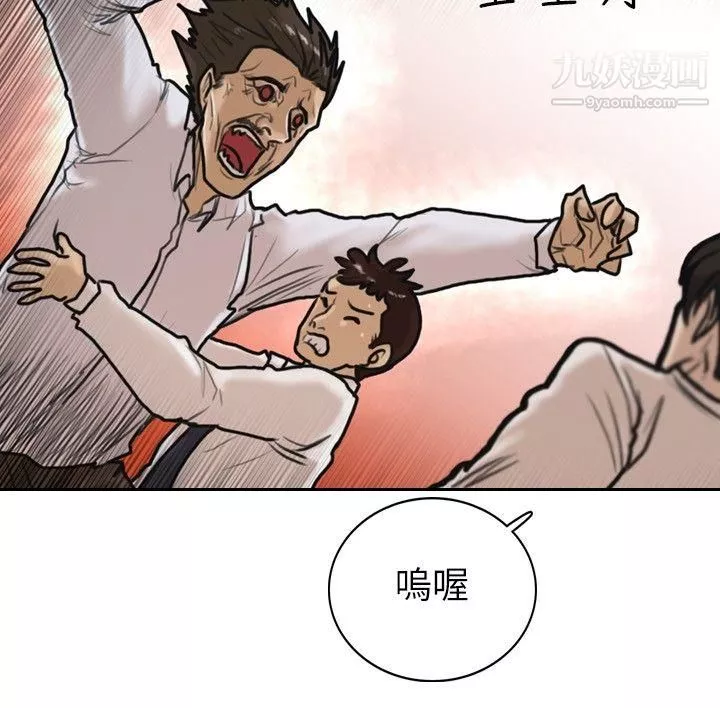 保镳-第6话 - 图片 6