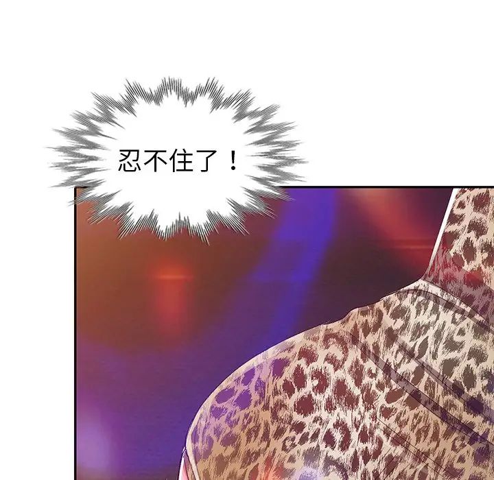 娜娜变身记第4话