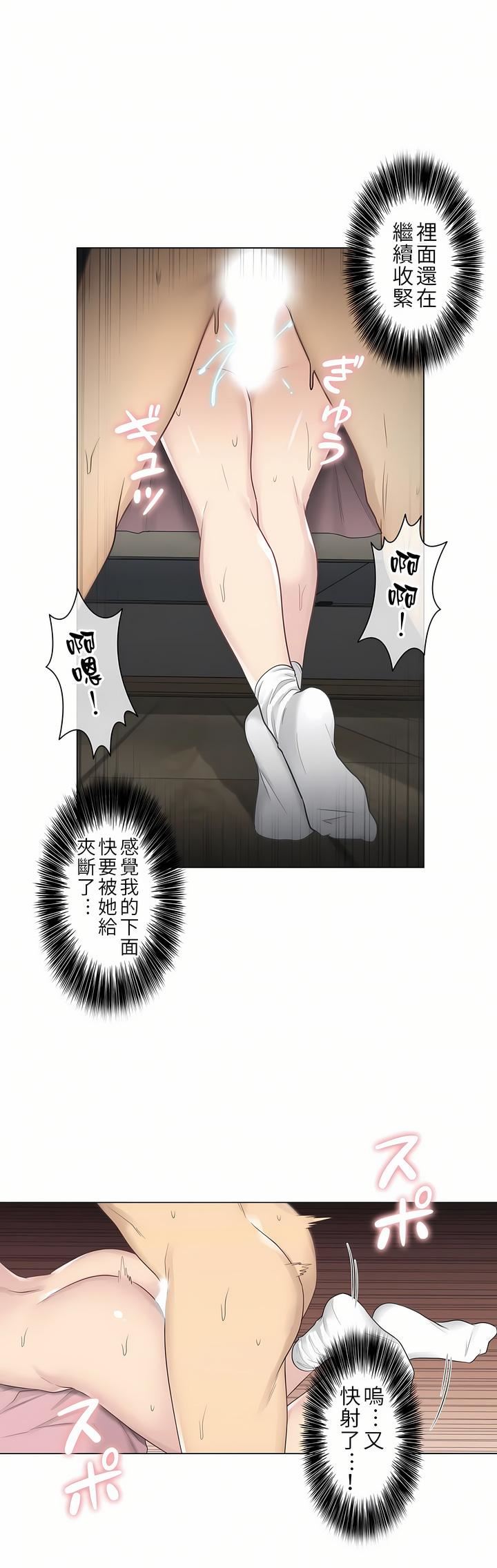 触电!~解封之触~第18话