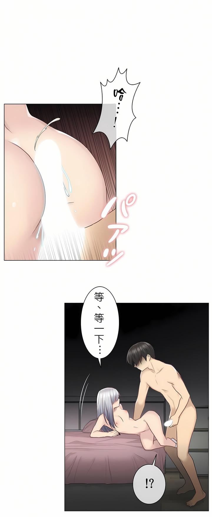 触电!~解封之触~第18话