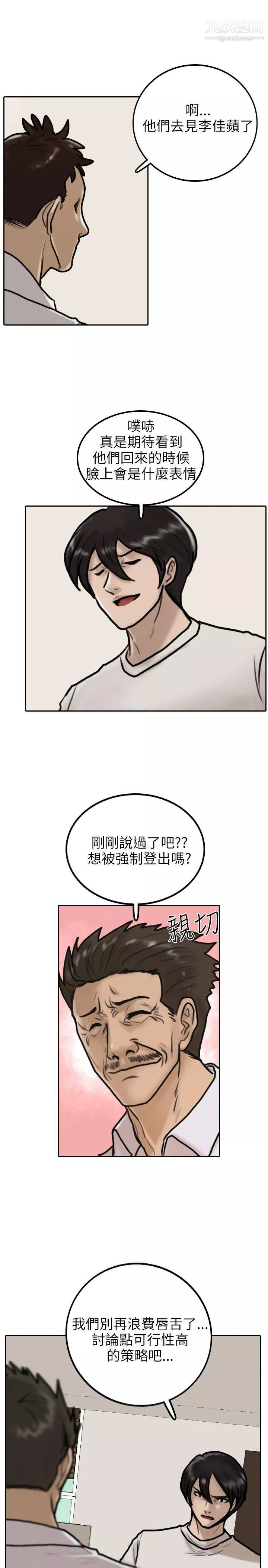 保镳-第6话 - 图片 15