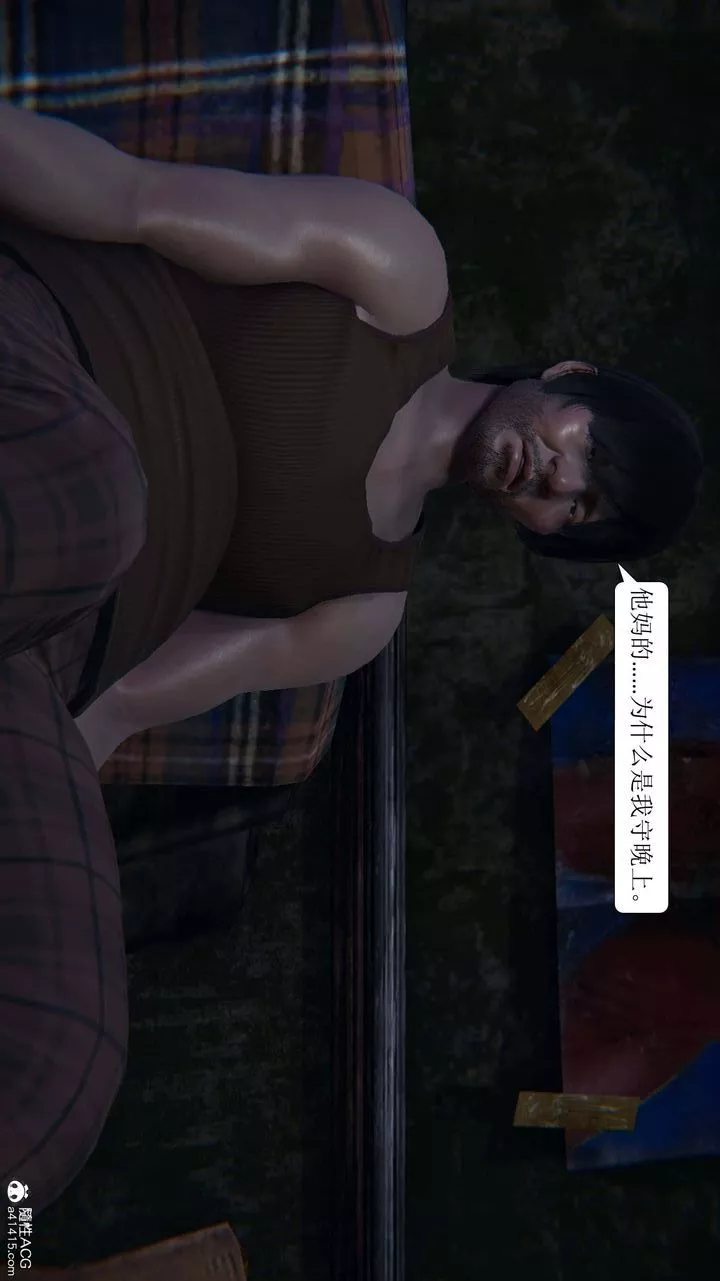 [3D]一夜暴富第08章-03話