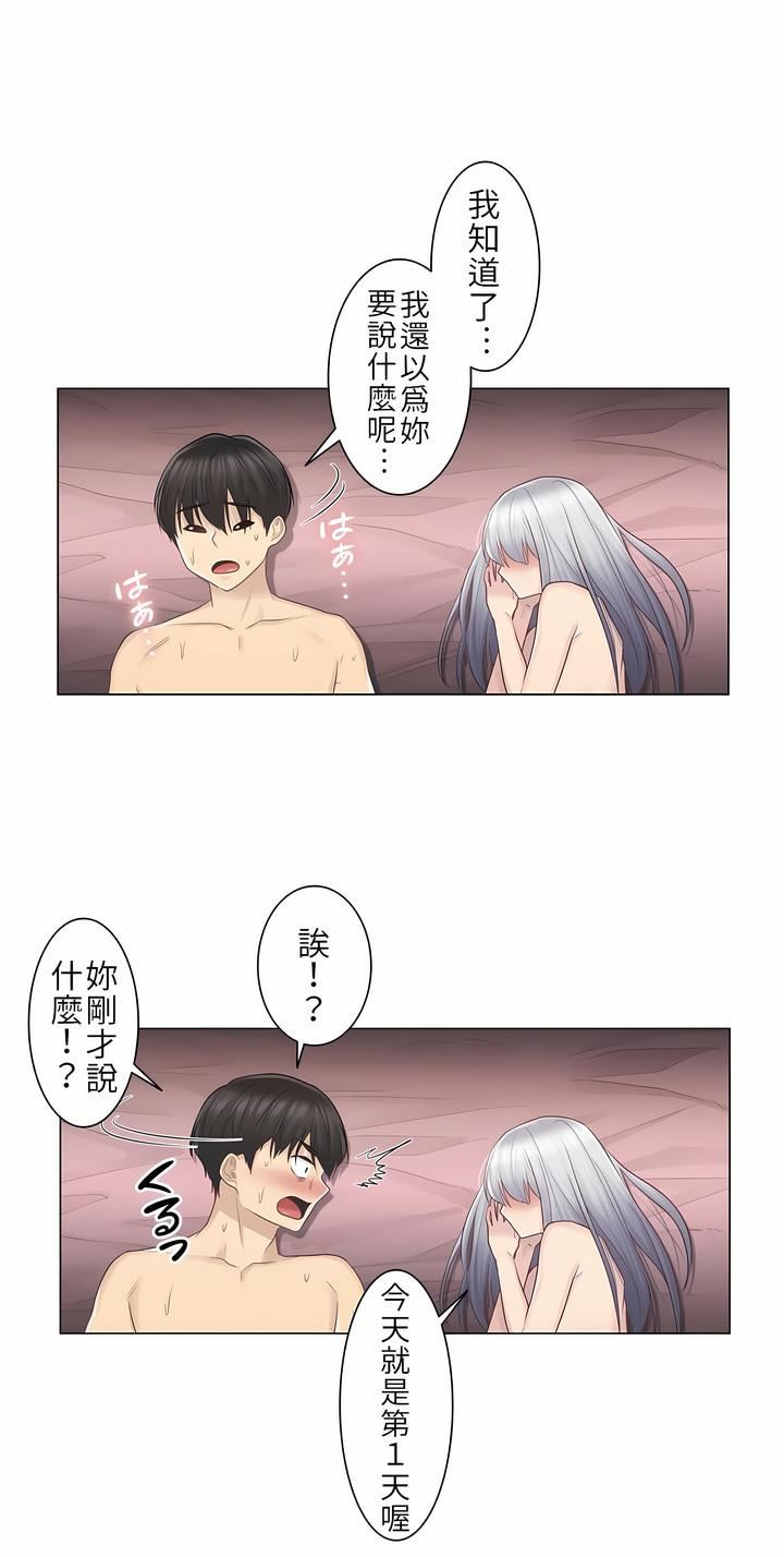 觸電！～解封之觸～第18話