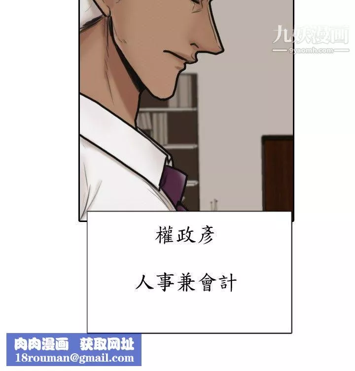 保鑣第6話
