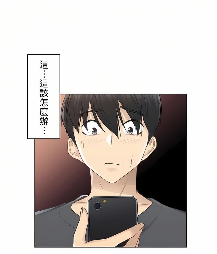 触电！～解封之触～第18话