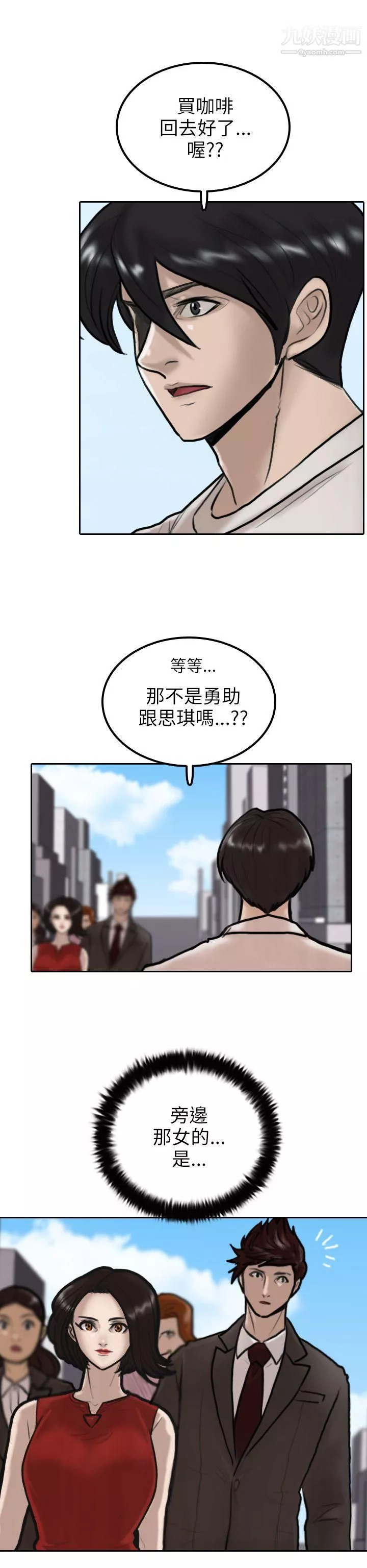 保鑣第6話