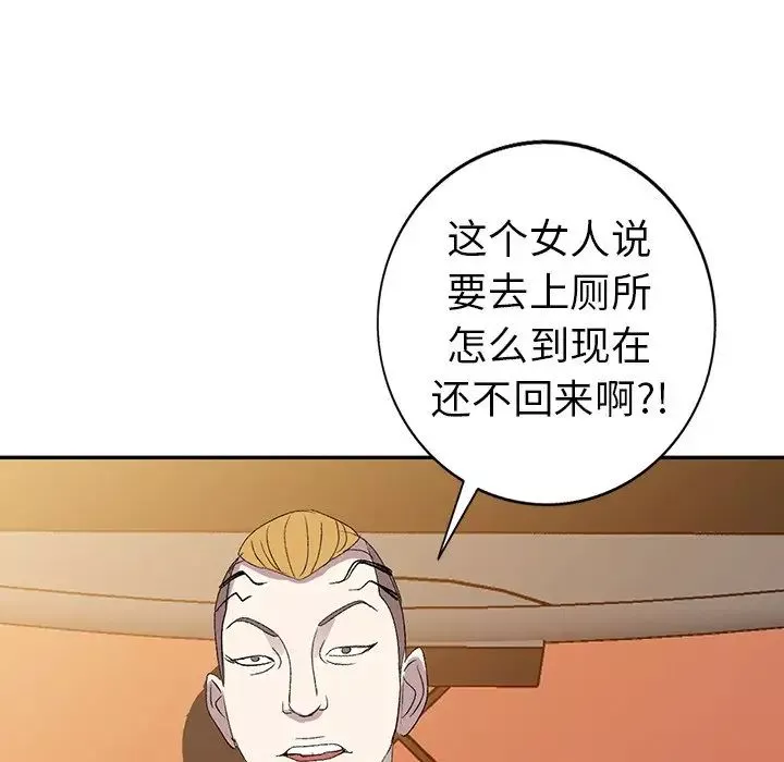 娜娜變身記第4话